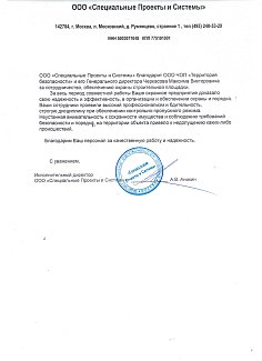 ООО 
