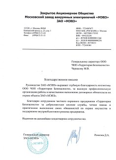 ЗАО 