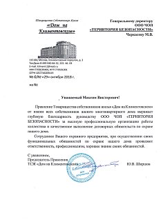 ТСЖ 