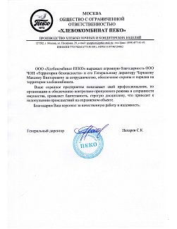 ООО 