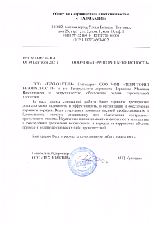ООО 