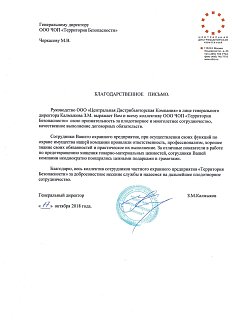 ООО 